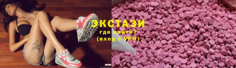 кракен ONION  купить наркоту  Зеленокумск  Ecstasy DUBAI 