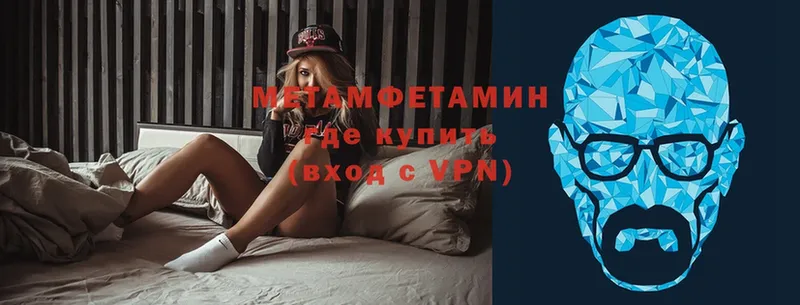 МЕТАМФЕТАМИН Methamphetamine  Зеленокумск 